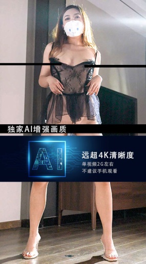 JM假面AI增强4K-NO47-NO1-20G+-