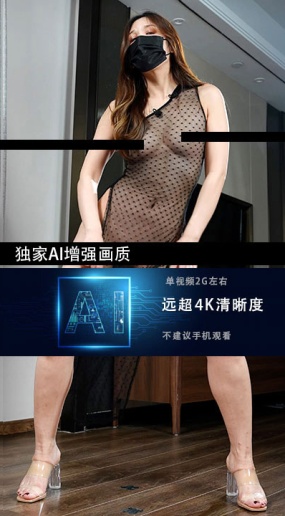 JM假面AI增强4K-NO50-1-20G+-