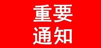 重要通知:原客服QQ已经解封
