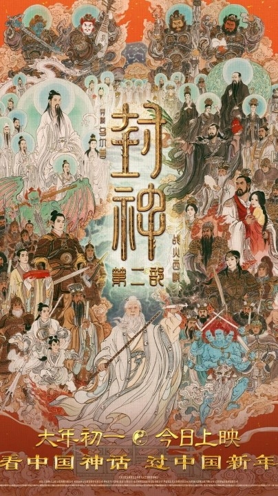 封神第二部【战火西岐】2小时25分钟 3.1G