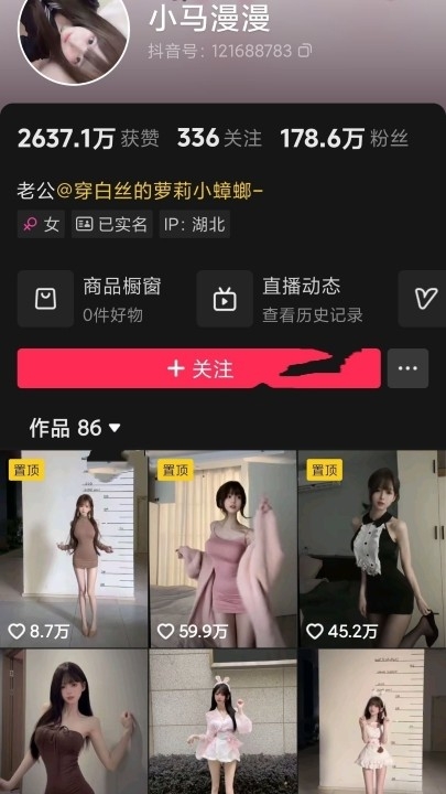 抖音网红三合一 33V 51分钟 1.16G   (10.6)