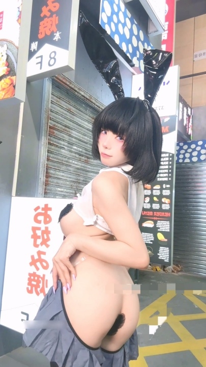 【B站 Yiko湿润兔 咬一口兔娘】 赛博逆JK 双视角骚舞 3V8分 x577