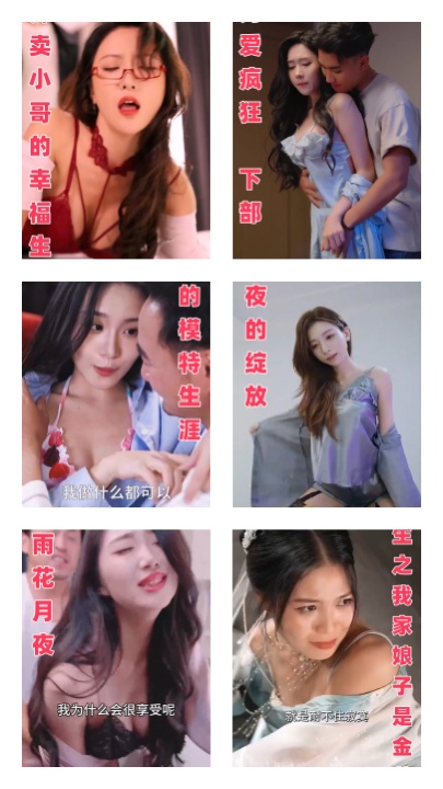 2026元旦福利国产擦边短剧6部合集 HJ0054