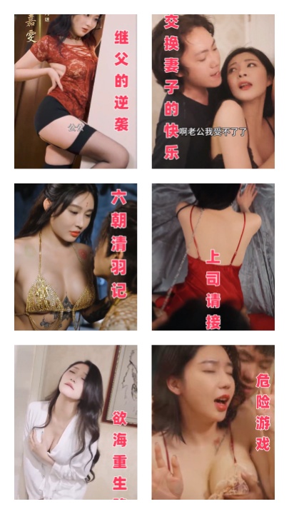 2025十二月国产擦边短剧六部合集 HJ0051